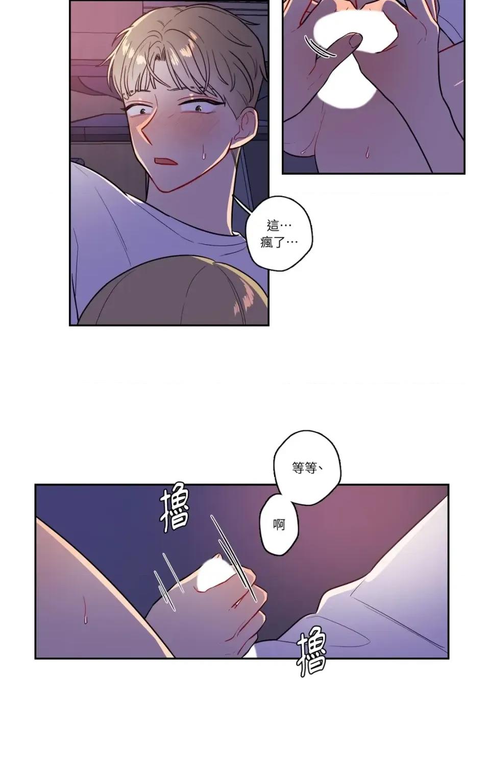 打通一條雙向隧道 打通一條雙向隧道-第35話 第22页