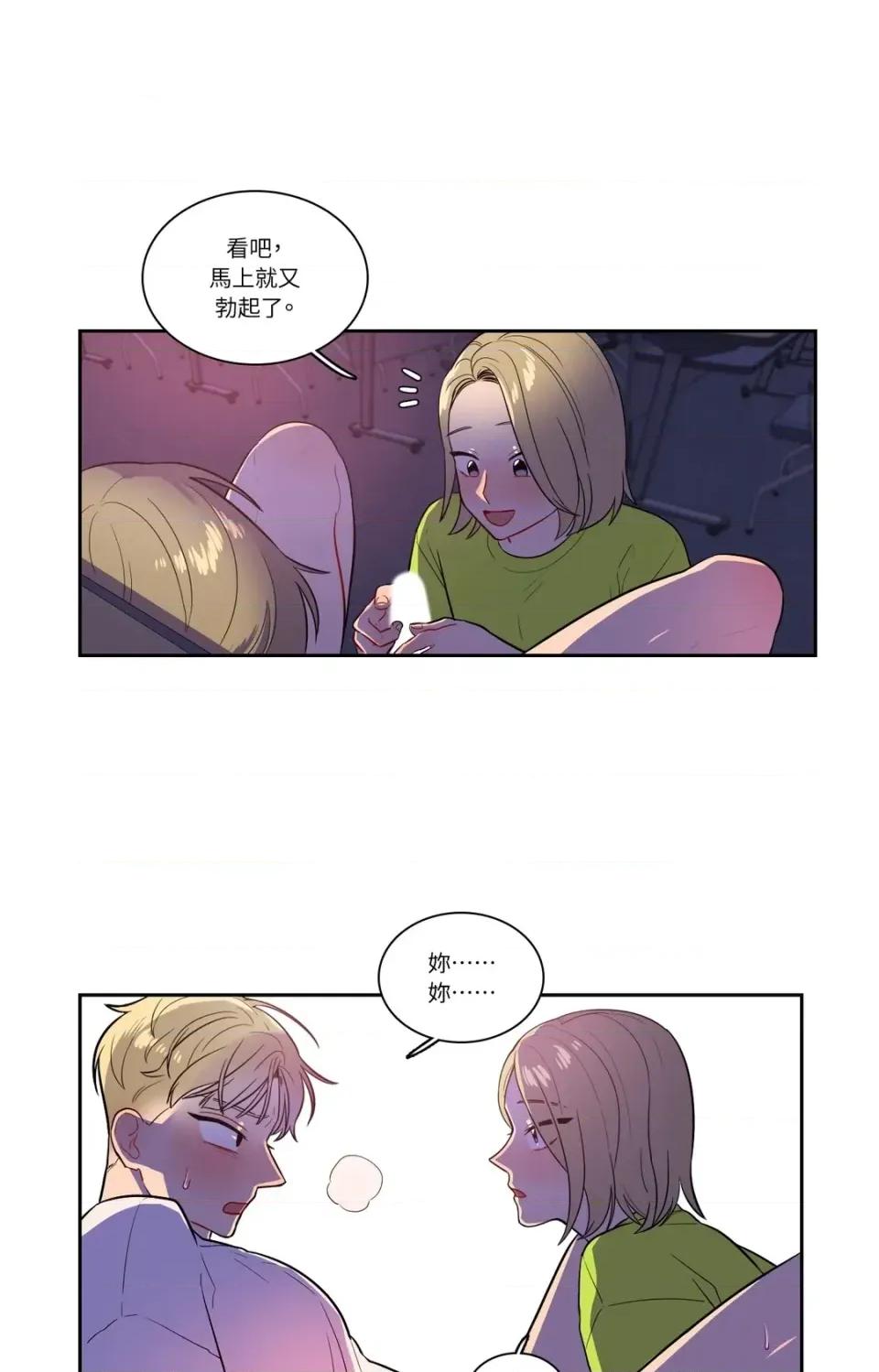 打通一條雙向隧道 打通一條雙向隧道-第35話 第24页