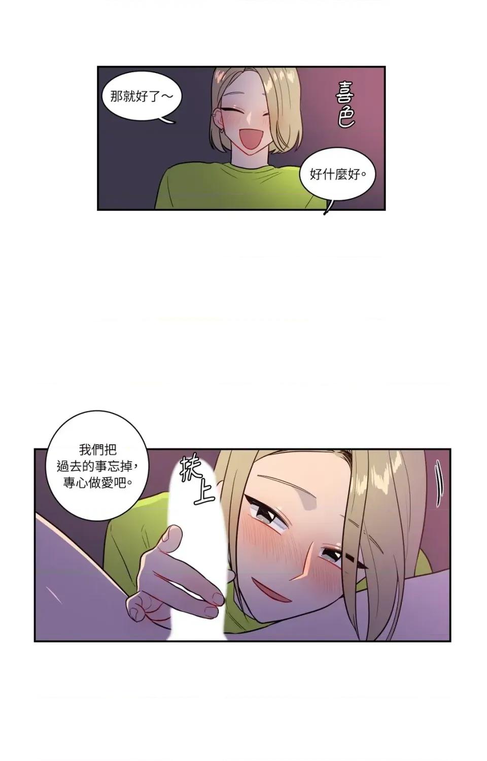 打通一條雙向隧道 打通一條雙向隧道-第35話 第27页