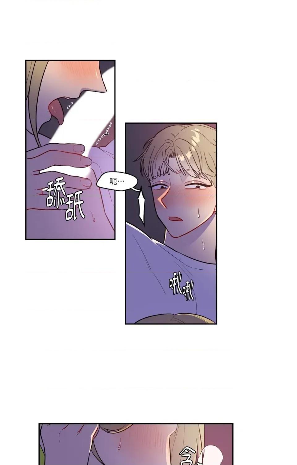 打通一條雙向隧道 打通一條雙向隧道-第35話 第28页