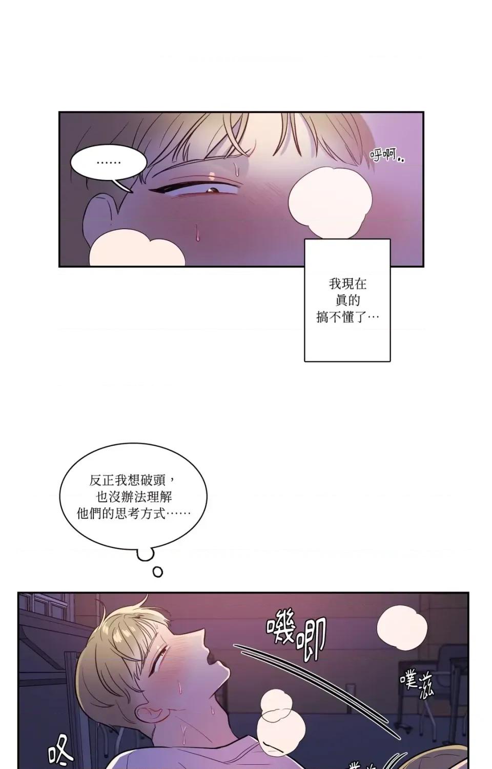 打通一條雙向隧道 打通一條雙向隧道-第35話 第31页
