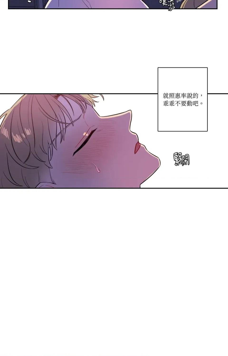 打通一條雙向隧道 打通一條雙向隧道-第35話 第32页