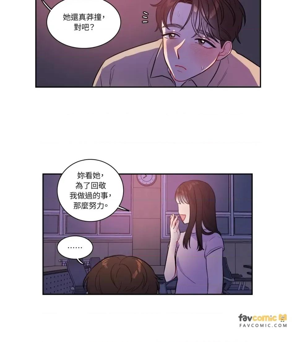 打通一條雙向隧道 打通一條雙向隧道-第35話 第34页