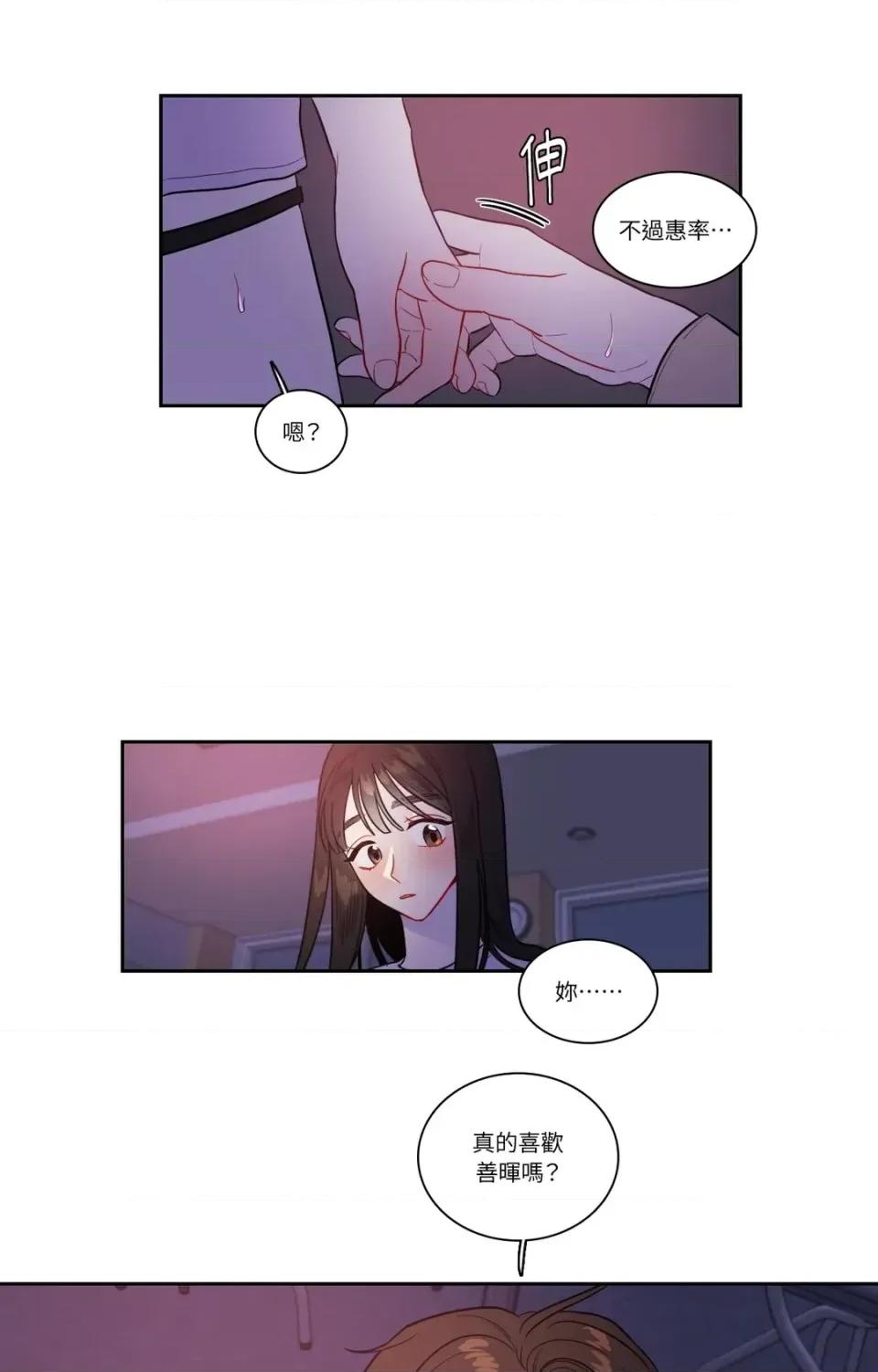 打通一條雙向隧道 打通一條雙向隧道-第35話 第36页