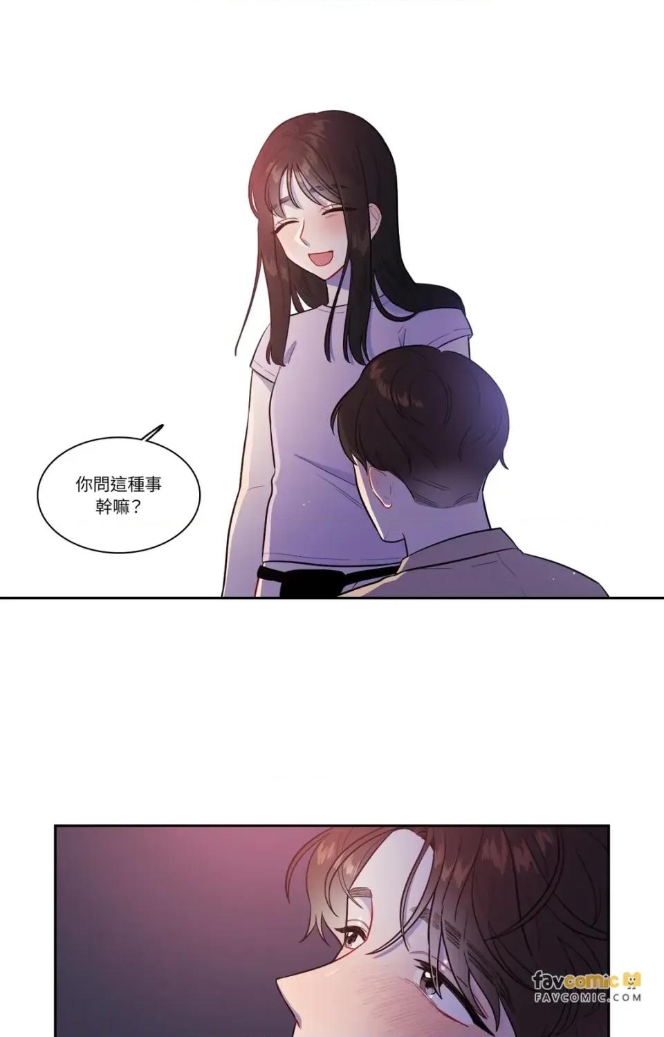 打通一條雙向隧道 打通一條雙向隧道-第35話 第40页