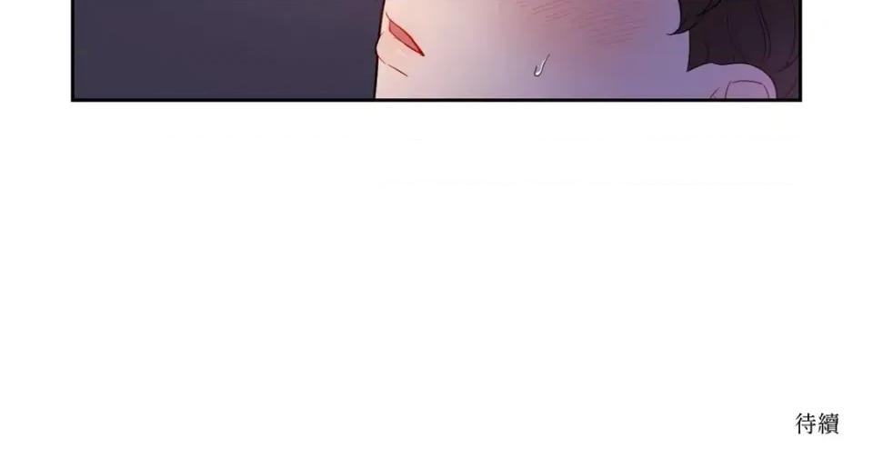 打通一條雙向隧道 打通一條雙向隧道-第35話 第41页