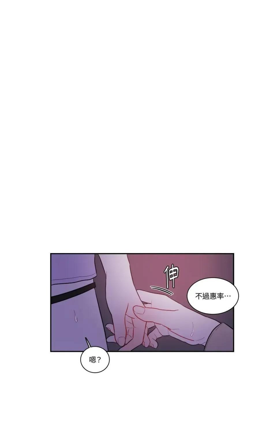 打通一條雙向隧道 打通一條雙向隧道-第36話 第1页