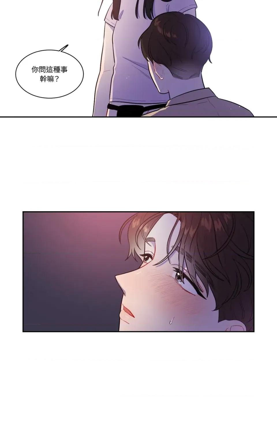 打通一條雙向隧道 打通一條雙向隧道-第36話 第5页
