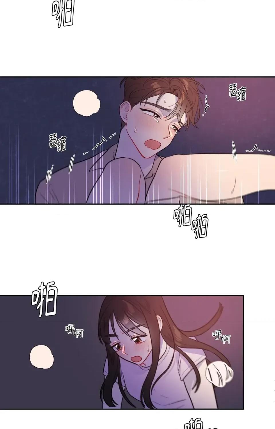 打通一條雙向隧道 打通一條雙向隧道-第36話 第12页