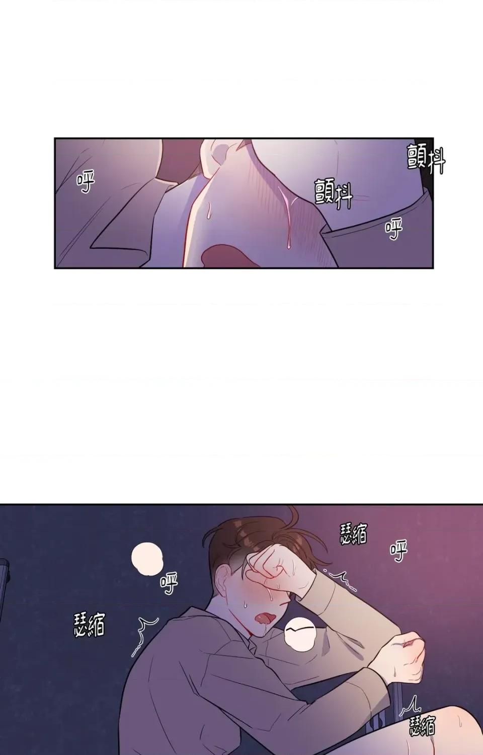 打通一條雙向隧道 打通一條雙向隧道-第36話 第14页