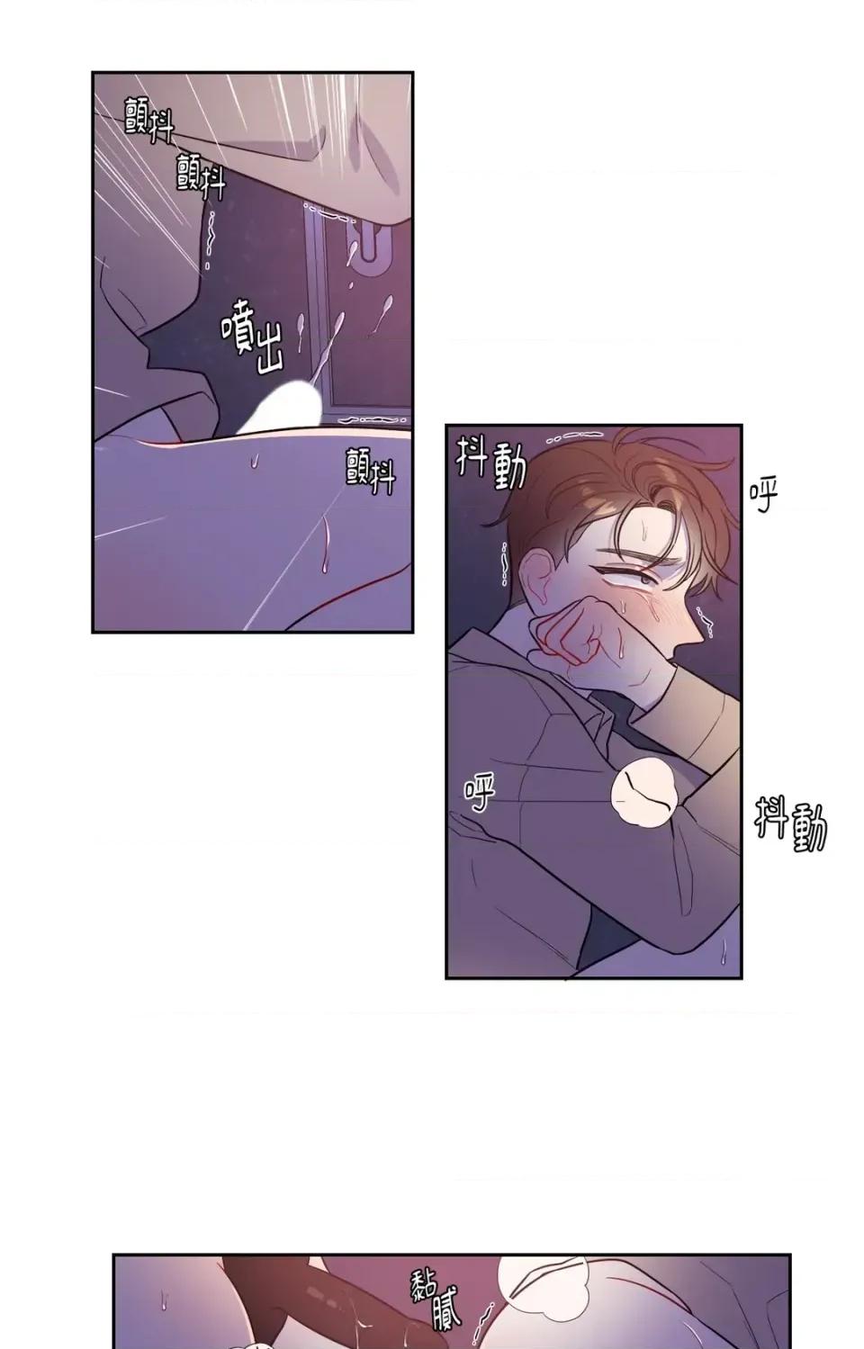打通一條雙向隧道 打通一條雙向隧道-第36話 第16页