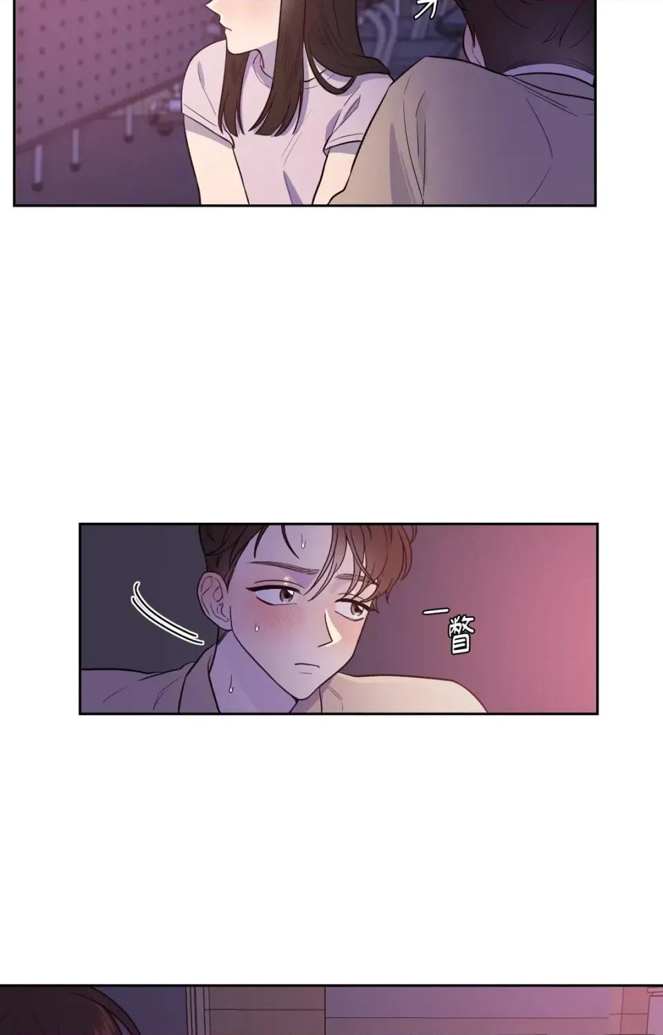 打通一條雙向隧道 打通一條雙向隧道-第36話 第20页