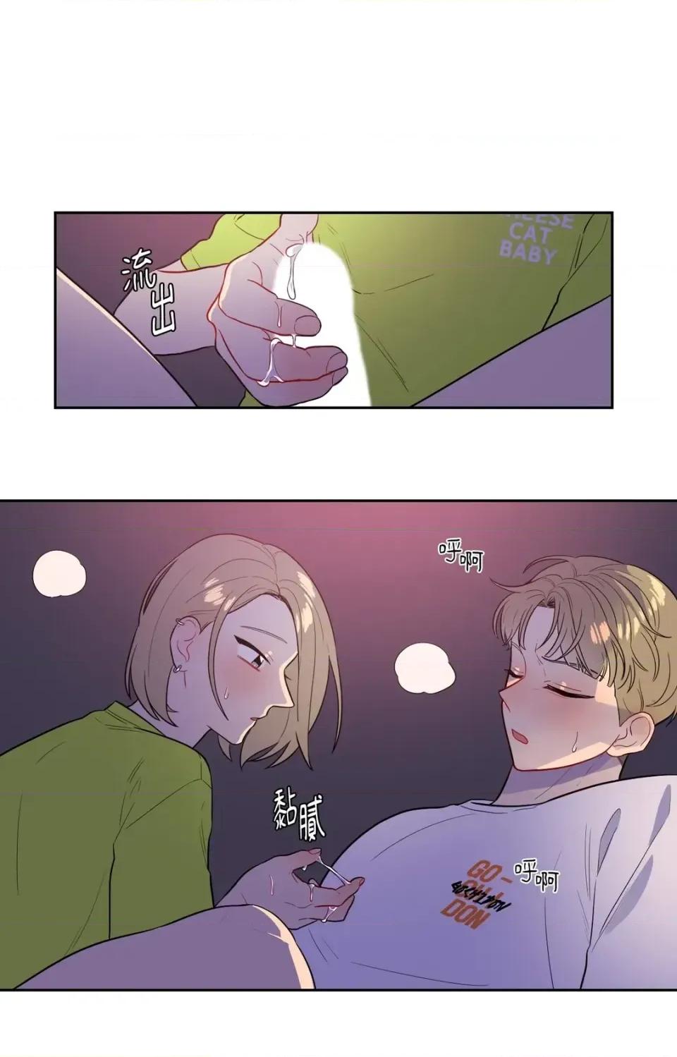 打通一條雙向隧道 打通一條雙向隧道-第36話 第22页