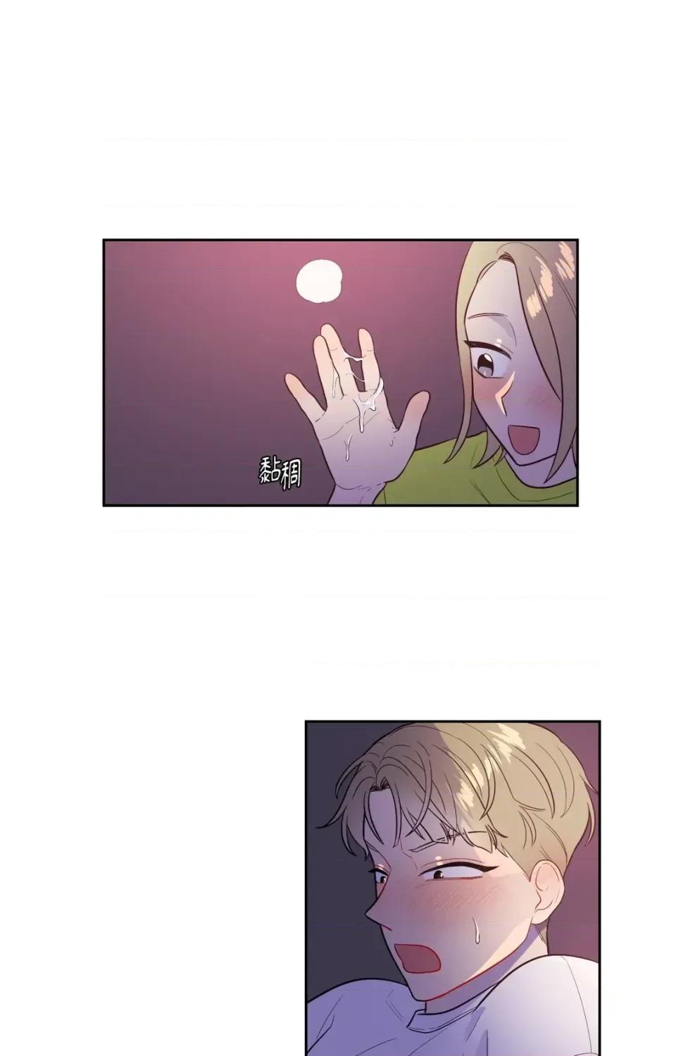 打通一條雙向隧道 打通一條雙向隧道-第36話 第23页