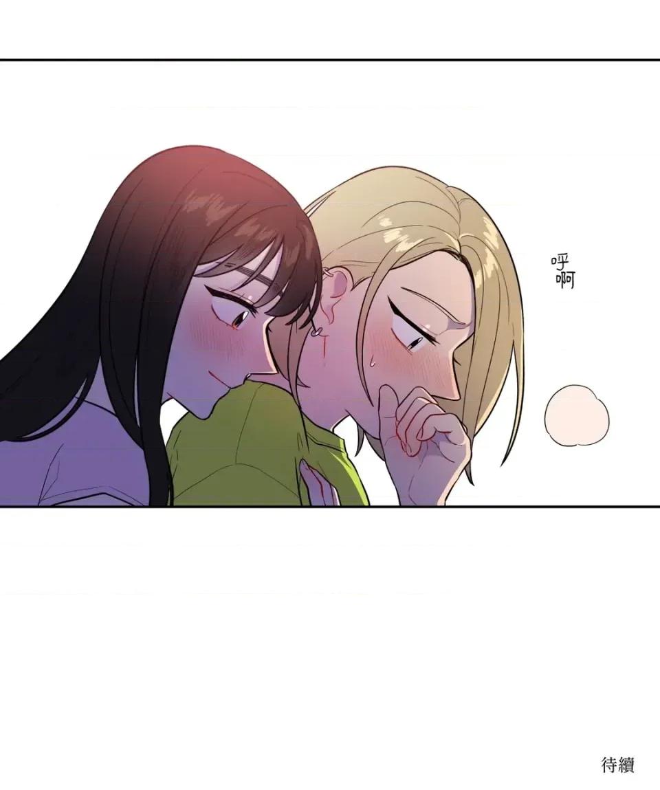 打通一條雙向隧道 打通一條雙向隧道-第36話 第50页