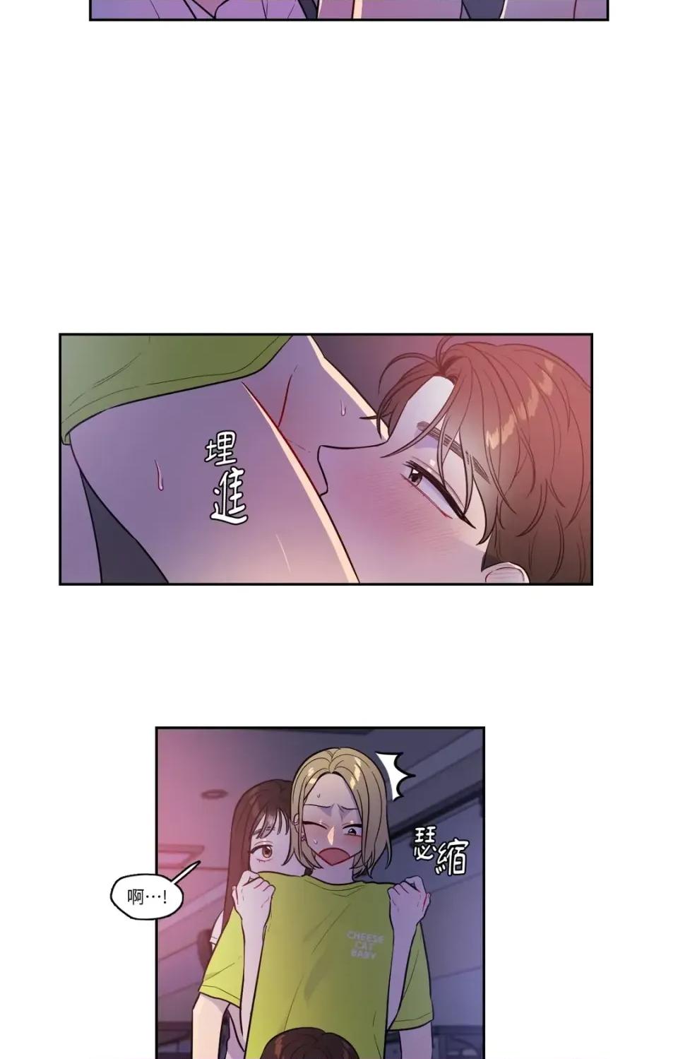 打通一條雙向隧道 打通一條雙向隧道-第37話 第7页