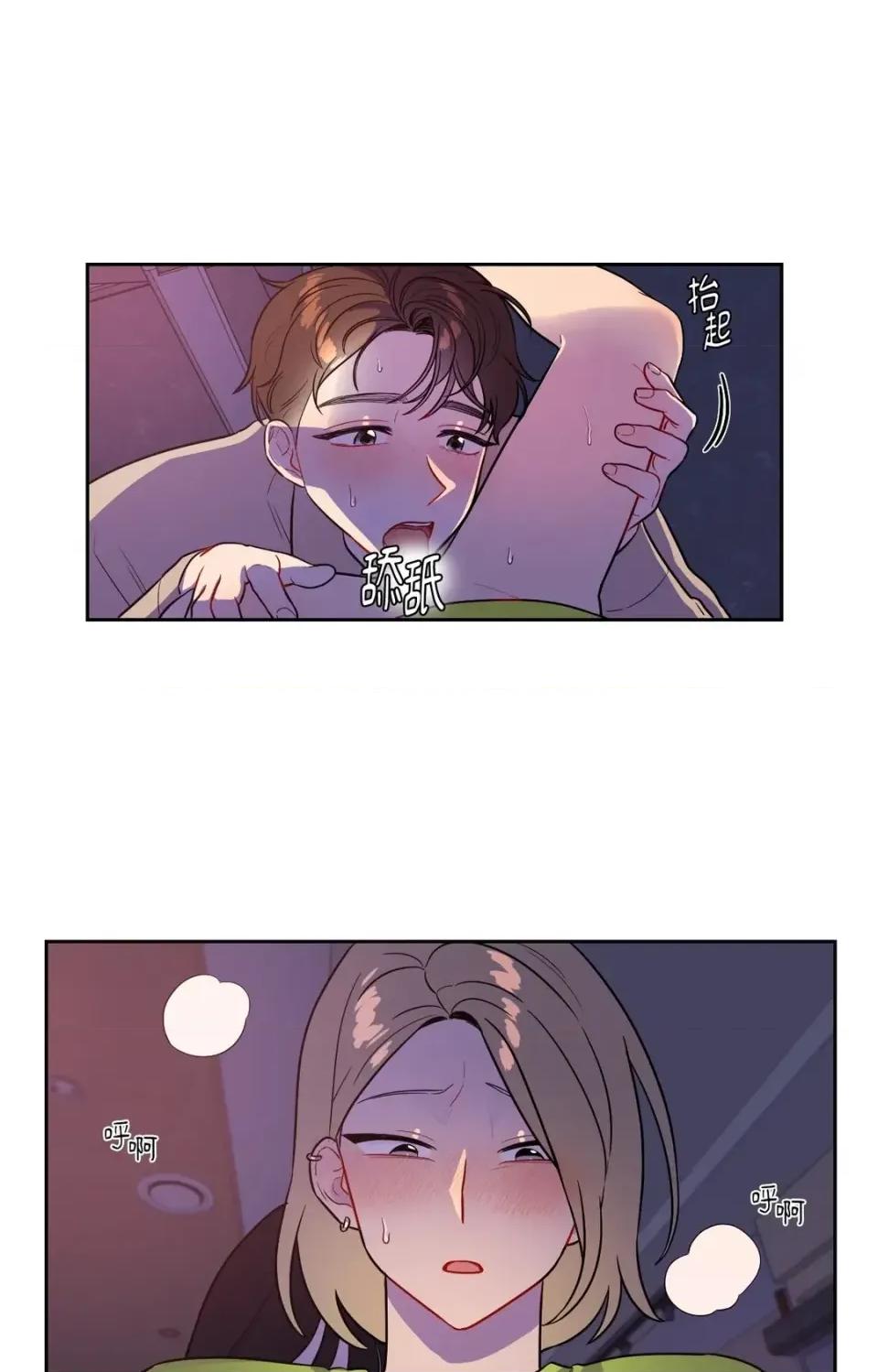 打通一條雙向隧道 打通一條雙向隧道-第37話 第9页