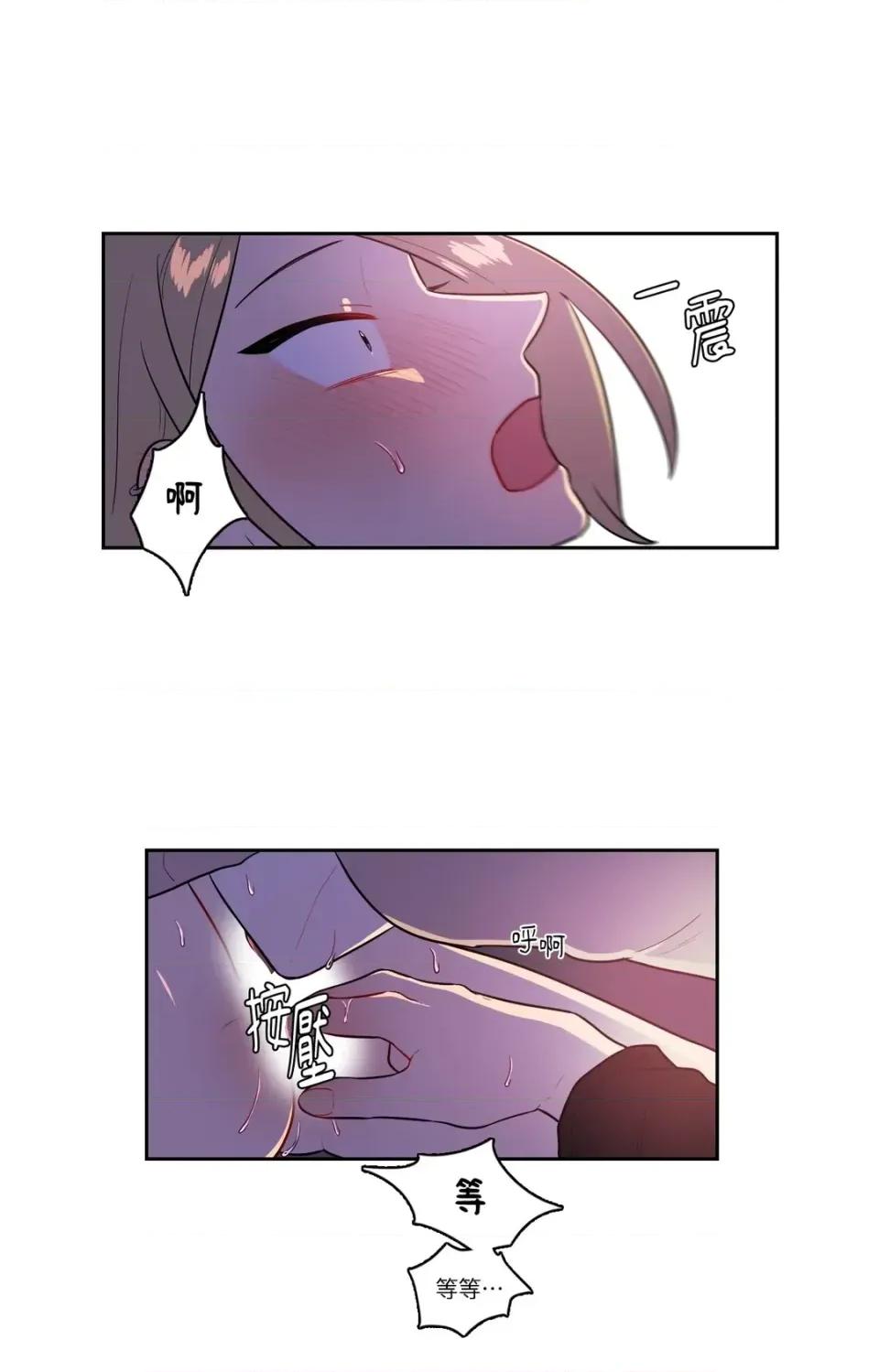 打通一條雙向隧道 打通一條雙向隧道-第37話 第13页