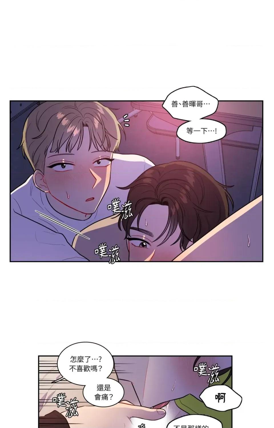 打通一條雙向隧道 打通一條雙向隧道-第37話 第14页