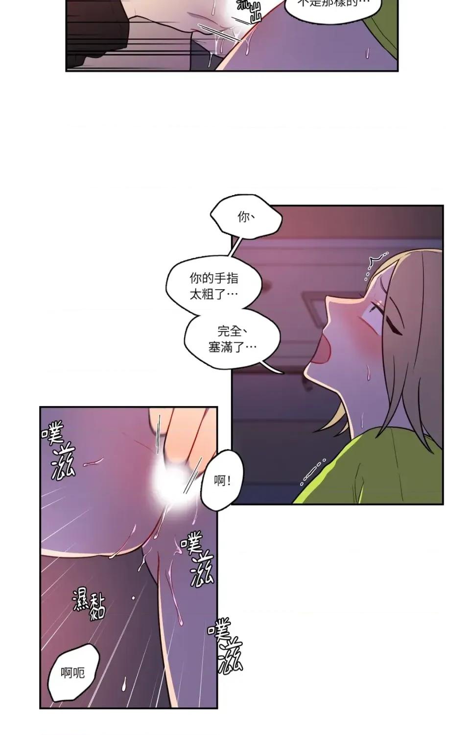 打通一條雙向隧道 打通一條雙向隧道-第37話 第15页