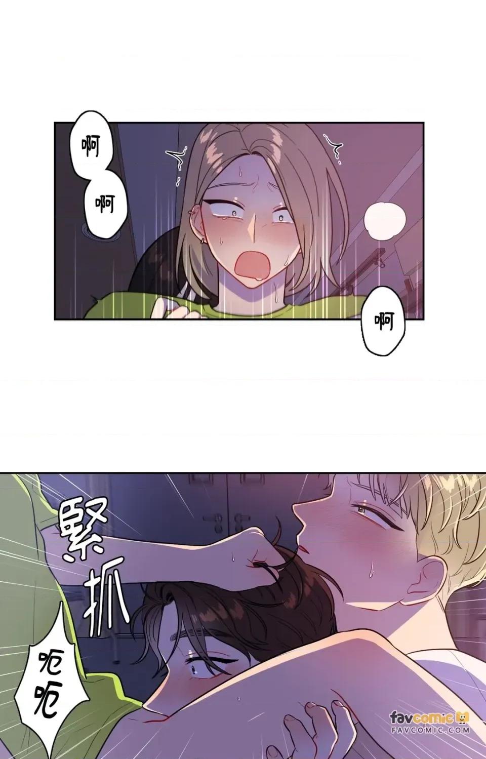 打通一條雙向隧道 打通一條雙向隧道-第37話 第17页