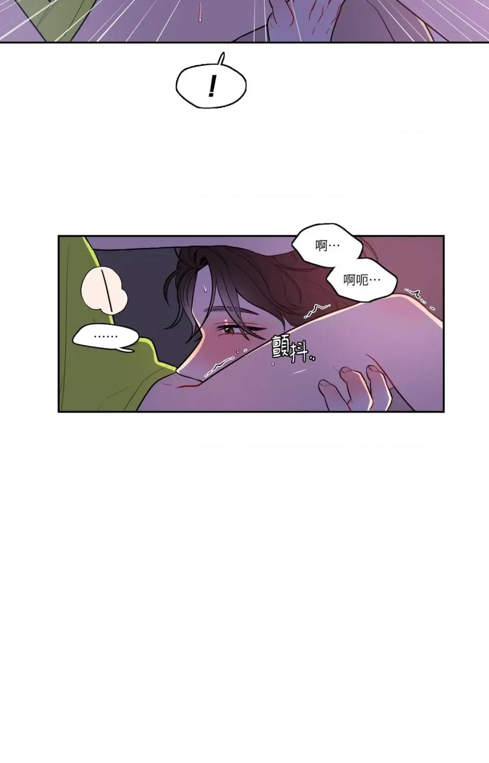 打通一條雙向隧道 打通一條雙向隧道-第37話 第18页
