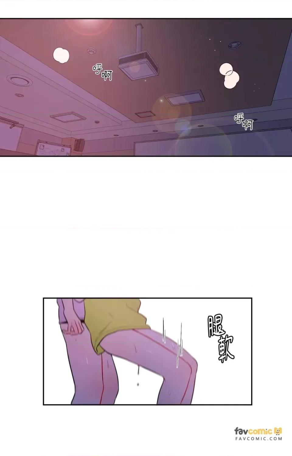 打通一條雙向隧道 打通一條雙向隧道-第37話 第19页