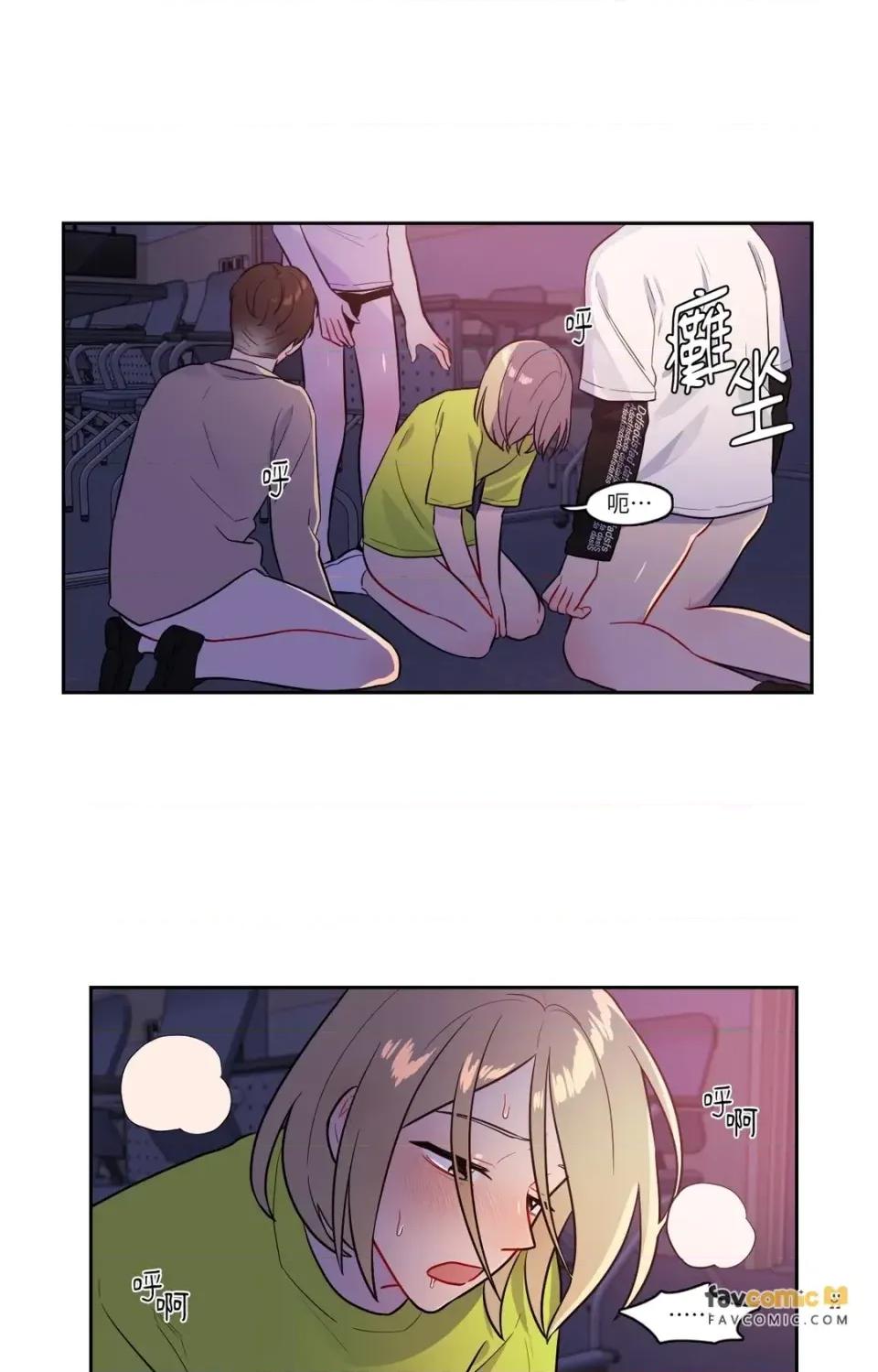 打通一條雙向隧道 打通一條雙向隧道-第37話 第20页