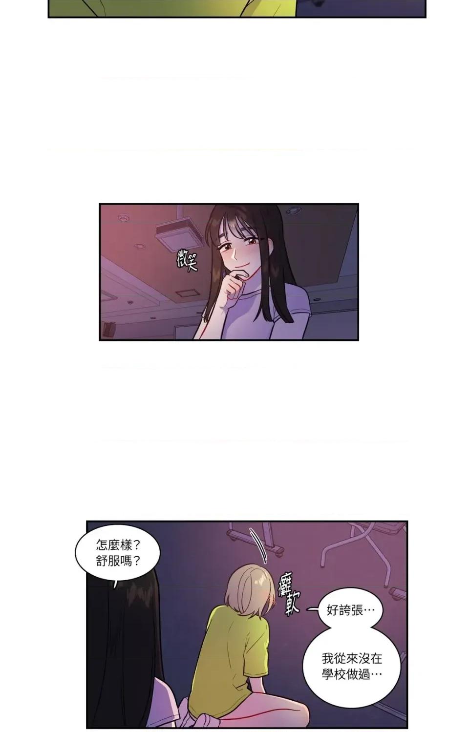 打通一條雙向隧道 打通一條雙向隧道-第37話 第21页