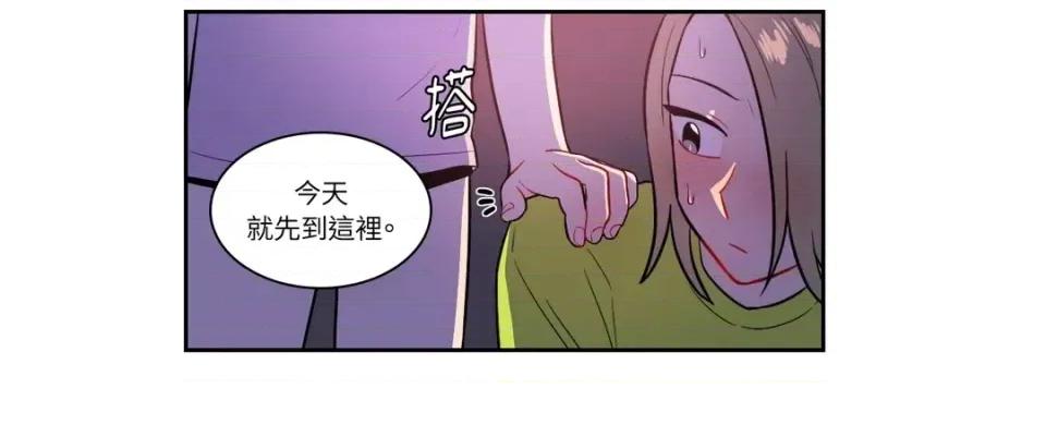 打通一條雙向隧道 打通一條雙向隧道-第37話 第23页