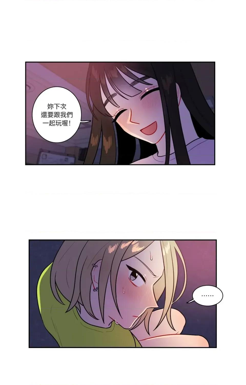 打通一條雙向隧道 打通一條雙向隧道-第37話 第24页