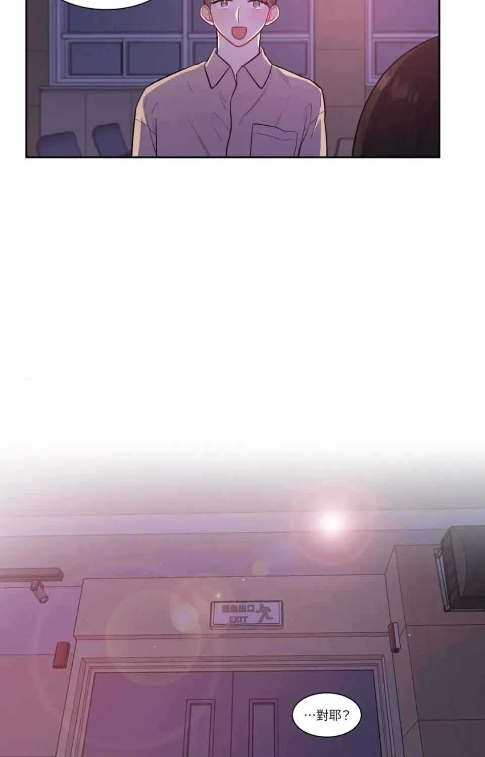 打通一條雙向隧道 打通一條雙向隧道-第37話 第26页