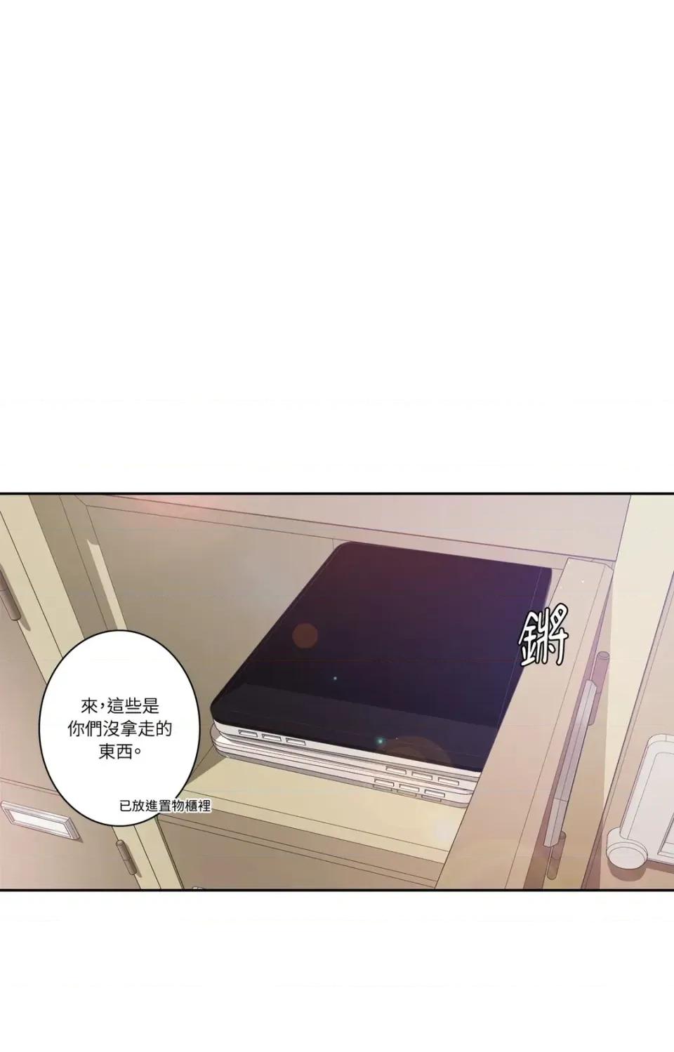 打通一條雙向隧道 打通一條雙向隧道-第37話 第28页