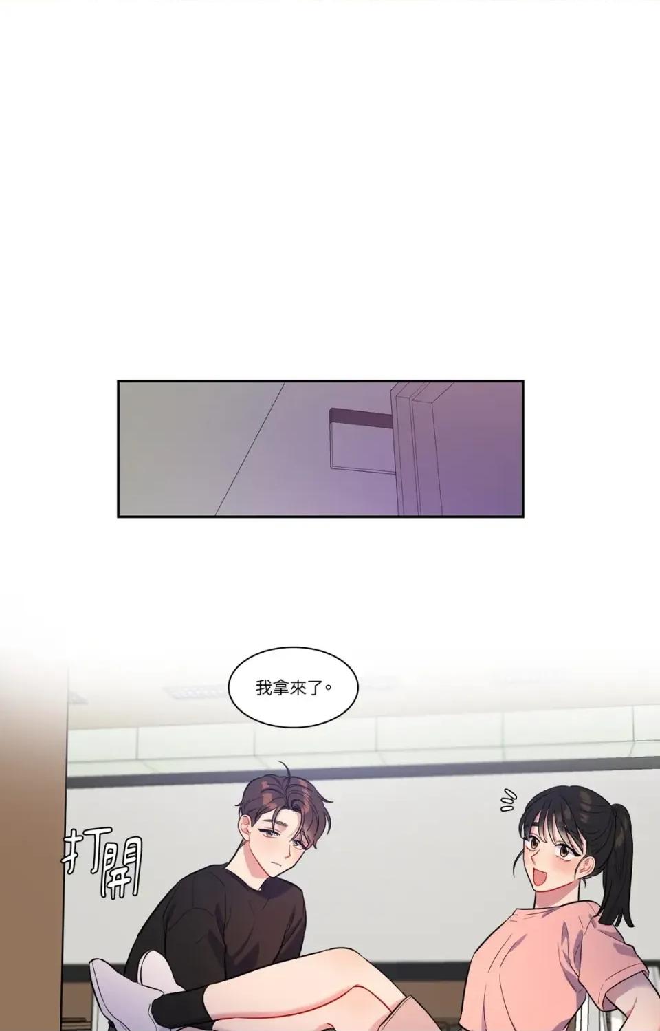 打通一條雙向隧道 打通一條雙向隧道-第37話 第34页
