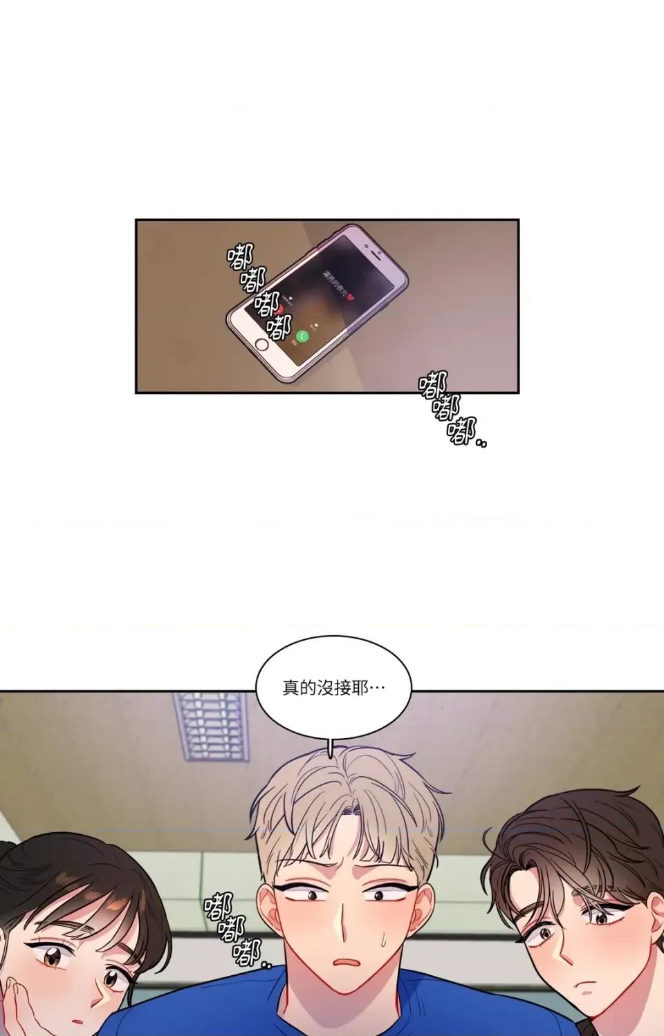 打通一條雙向隧道 打通一條雙向隧道-第37話 第39页