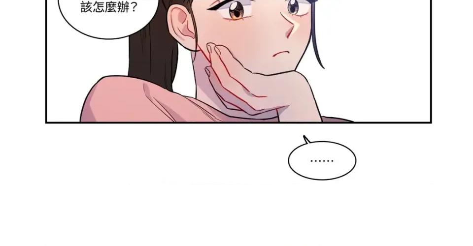 打通一條雙向隧道 打通一條雙向隧道-第38話 第3页