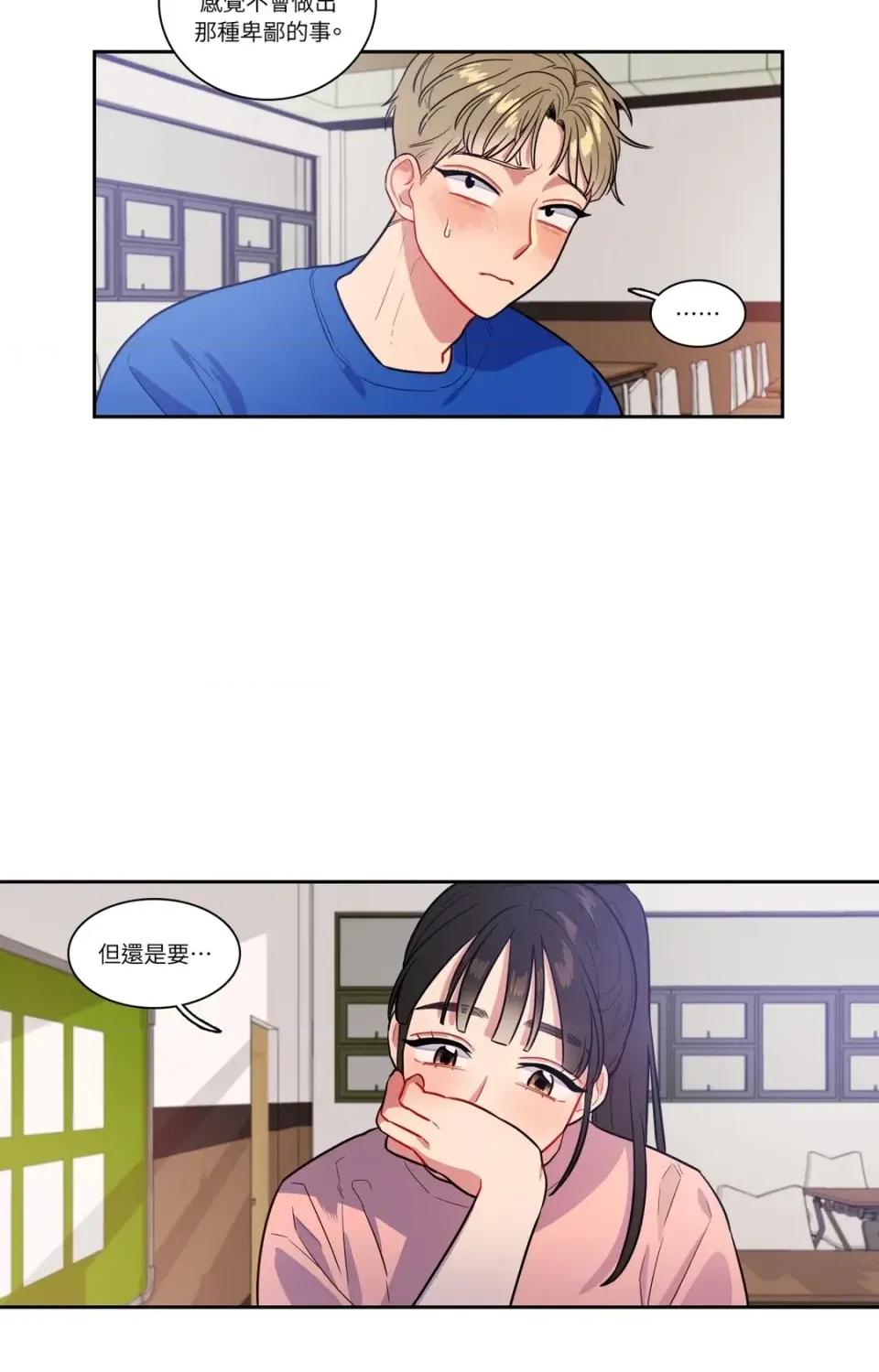 打通一條雙向隧道 打通一條雙向隧道-第38話 第6页