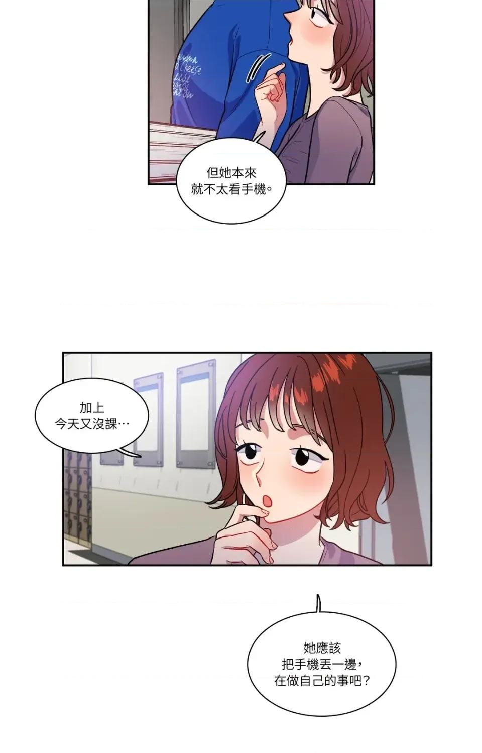 打通一條雙向隧道 打通一條雙向隧道-第38話 第11页