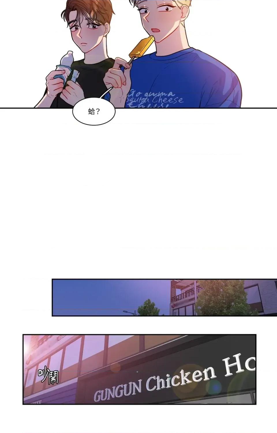 打通一條雙向隧道 打通一條雙向隧道-第38話 第17页