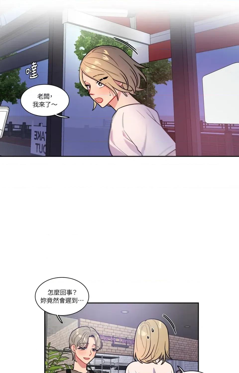 打通一條雙向隧道 打通一條雙向隧道-第38話 第21页