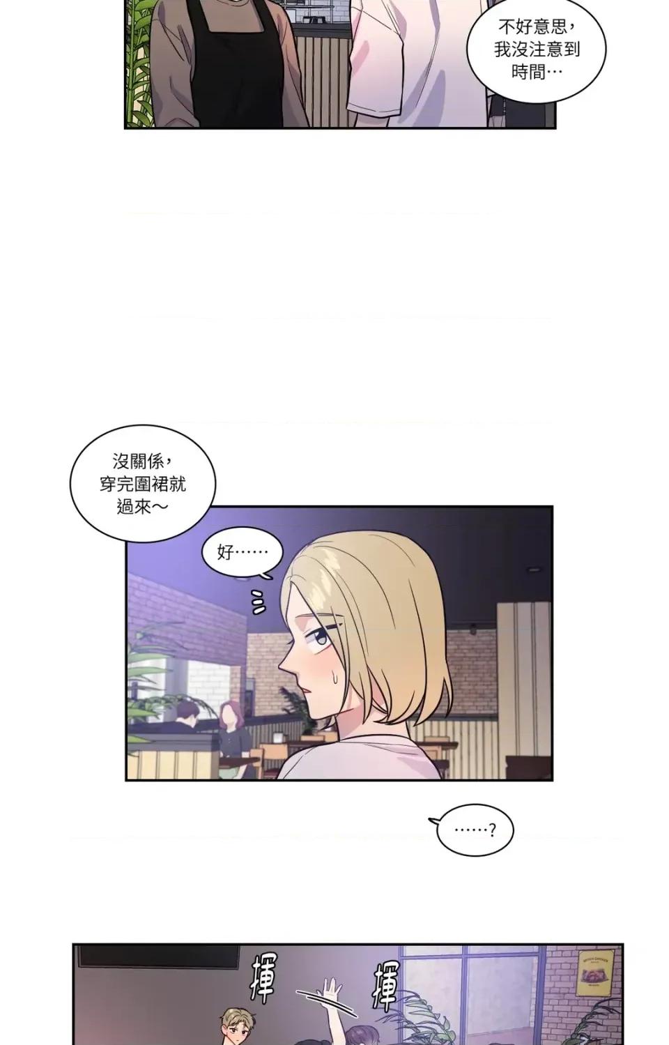 打通一條雙向隧道 打通一條雙向隧道-第38話 第22页