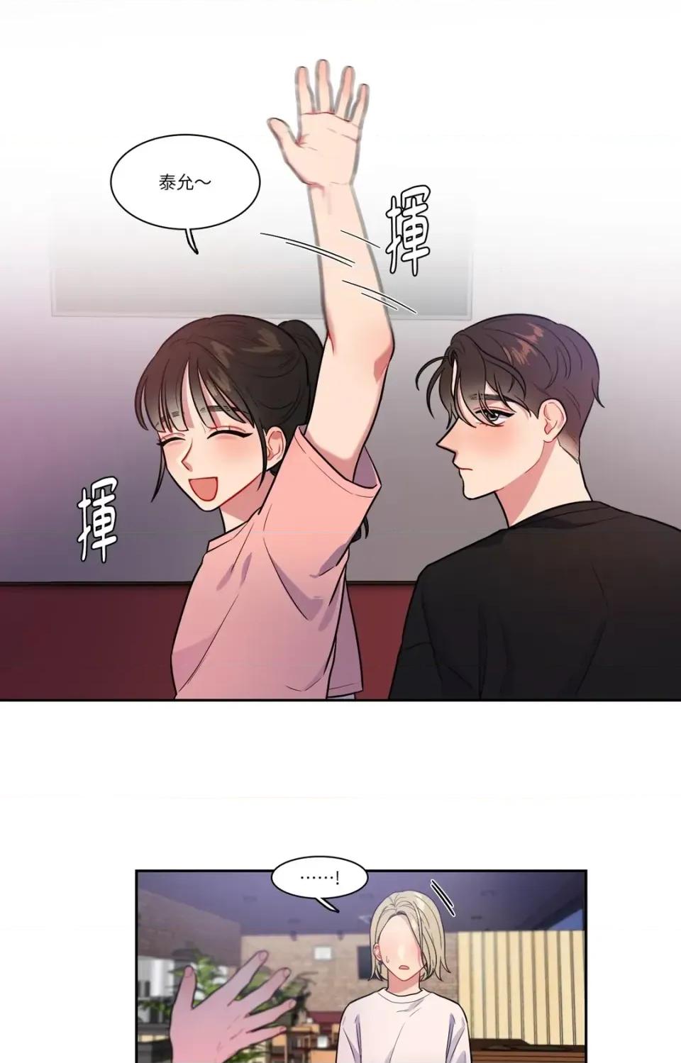 打通一條雙向隧道 打通一條雙向隧道-第38話 第24页
