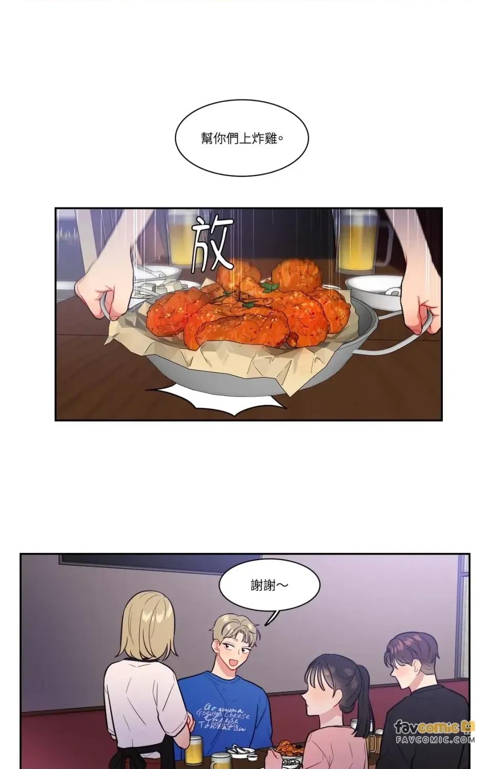 打通一條雙向隧道 打通一條雙向隧道-第38話 第26页