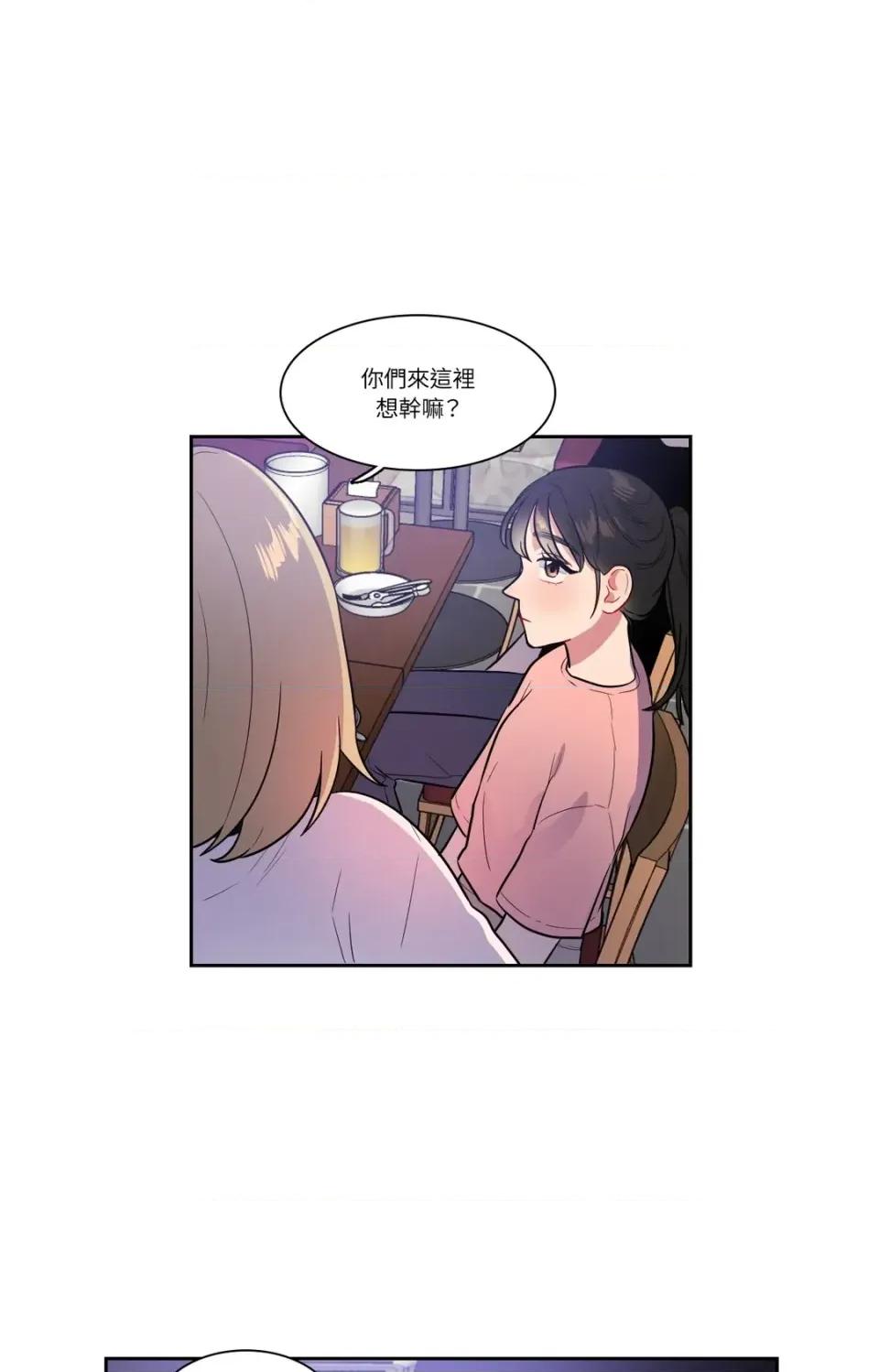 打通一條雙向隧道 打通一條雙向隧道-第38話 第28页