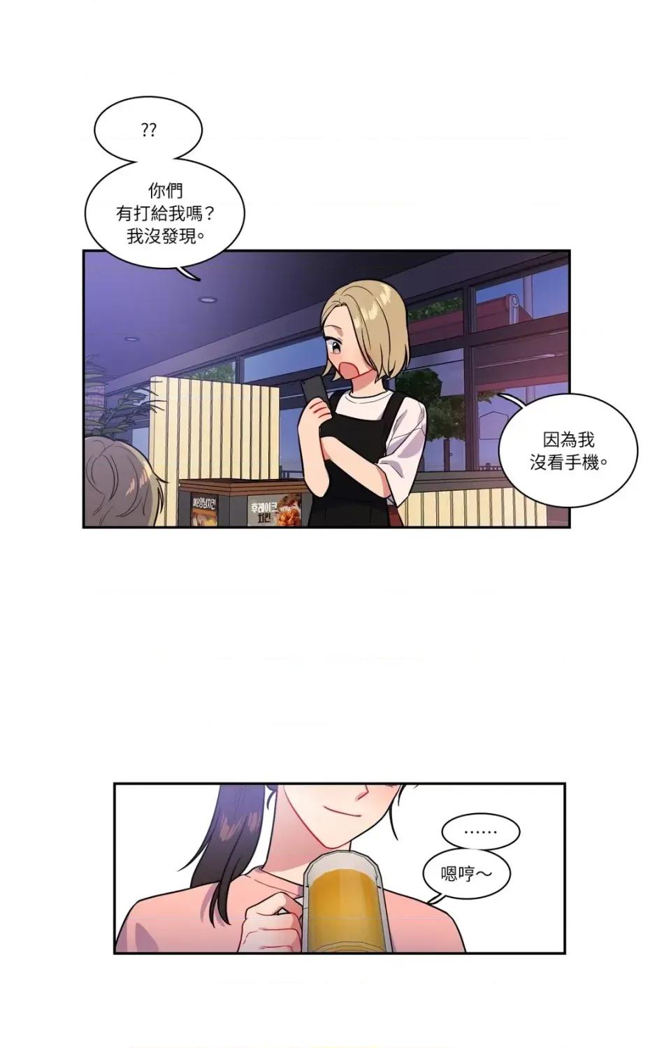 打通一條雙向隧道 打通一條雙向隧道-第38話 第30页