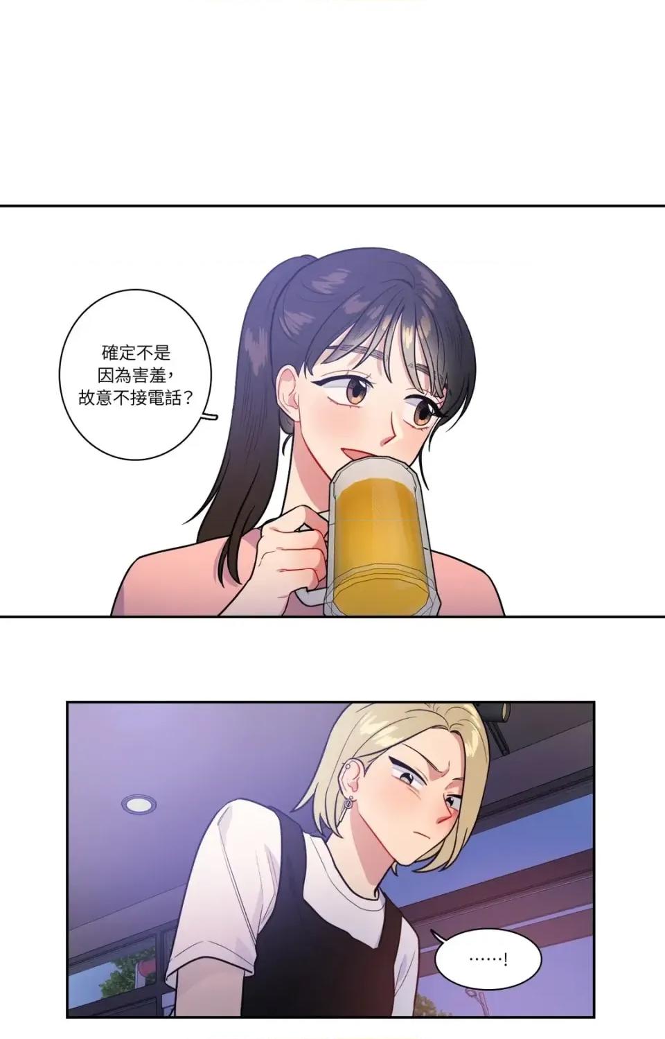打通一條雙向隧道 打通一條雙向隧道-第38話 第31页