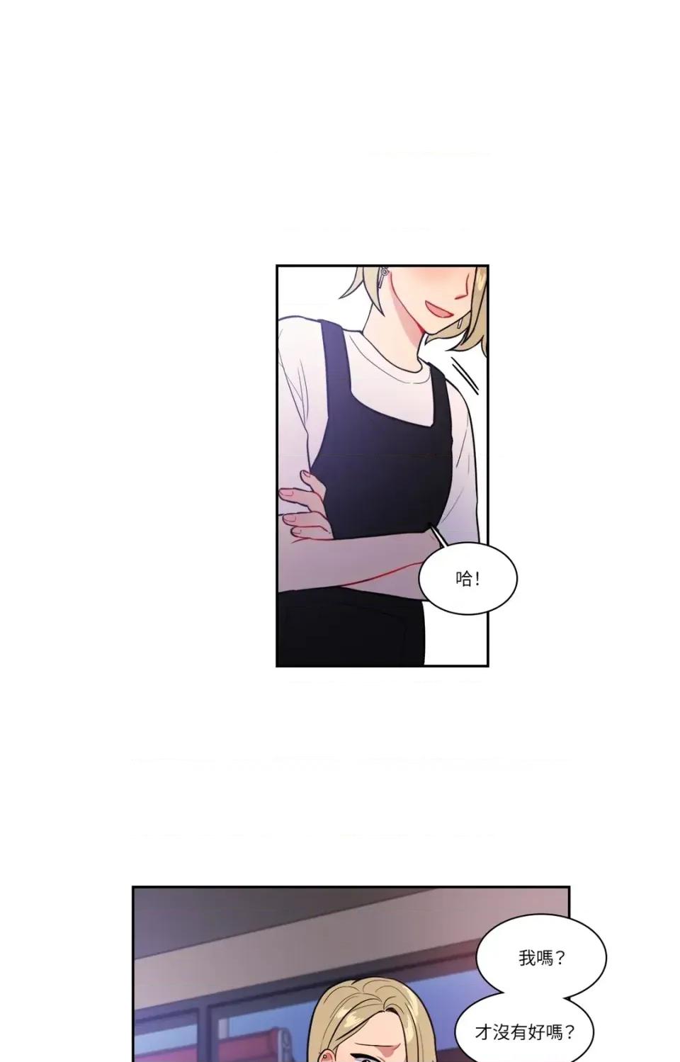 打通一條雙向隧道 打通一條雙向隧道-第38話 第33页