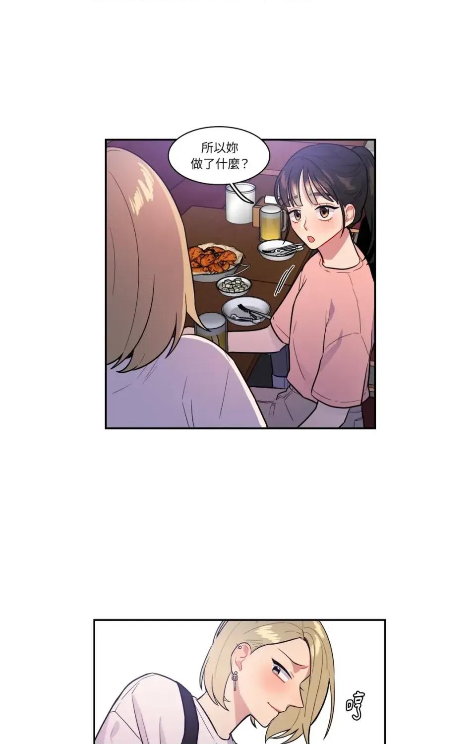 打通一條雙向隧道 打通一條雙向隧道-第38話 第35页