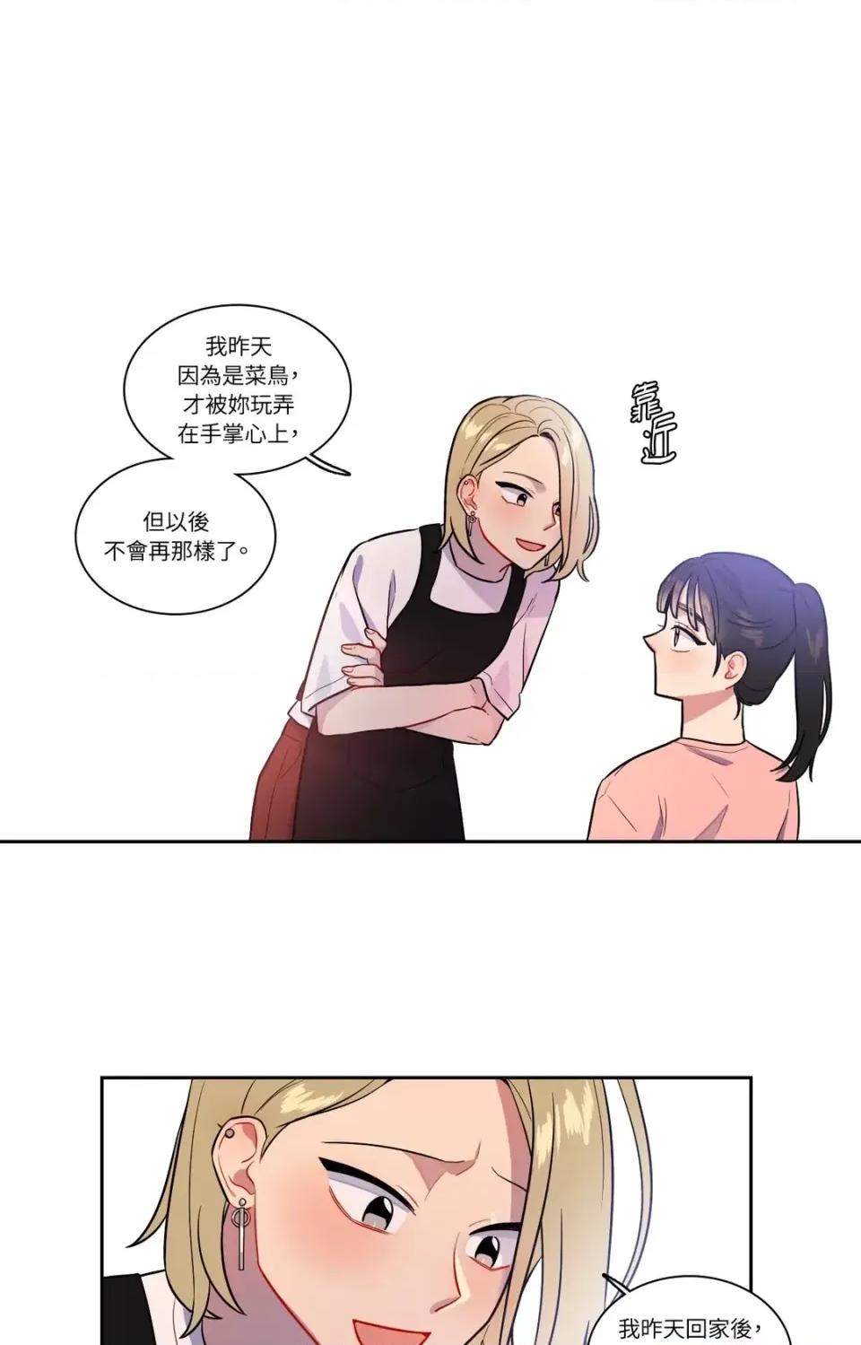 打通一條雙向隧道 打通一條雙向隧道-第38話 第37页