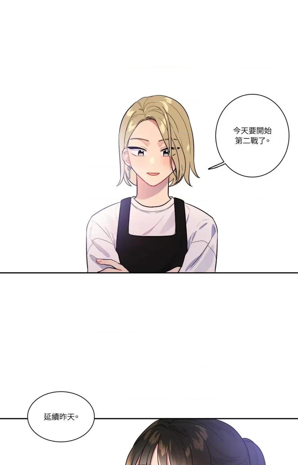 打通一條雙向隧道 打通一條雙向隧道-第38話 第41页